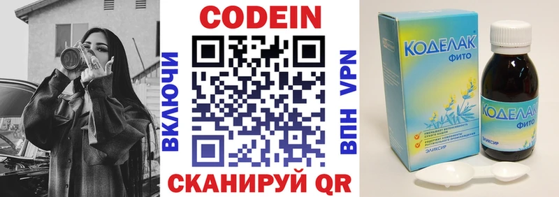 наркотики  KRAKEN ТОР  Кодеиновый сироп Lean напиток Lean (лин)  Шахты 