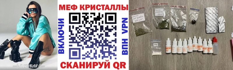 мега маркетплейс  Шахты  МЕФ кристаллы 